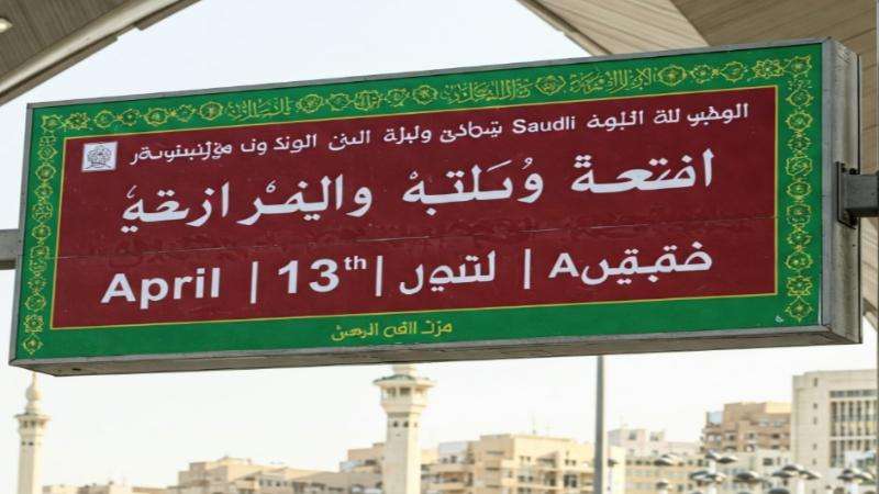 The-Council-of-Mosques